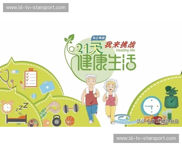 运动挑战打卡：用每日小任务点亮健康新生活